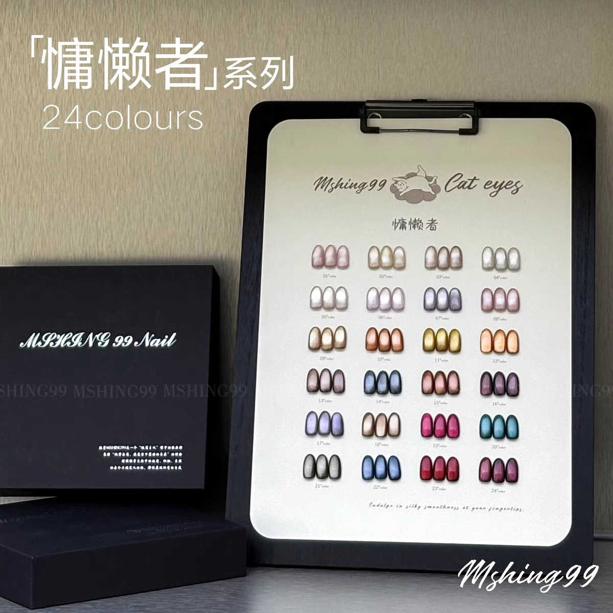 Nail Art Gel - MSHING99 マルチカラー 24色 ムーンライトキャッツアイネイルジェルセット ネイルサロン 2025年