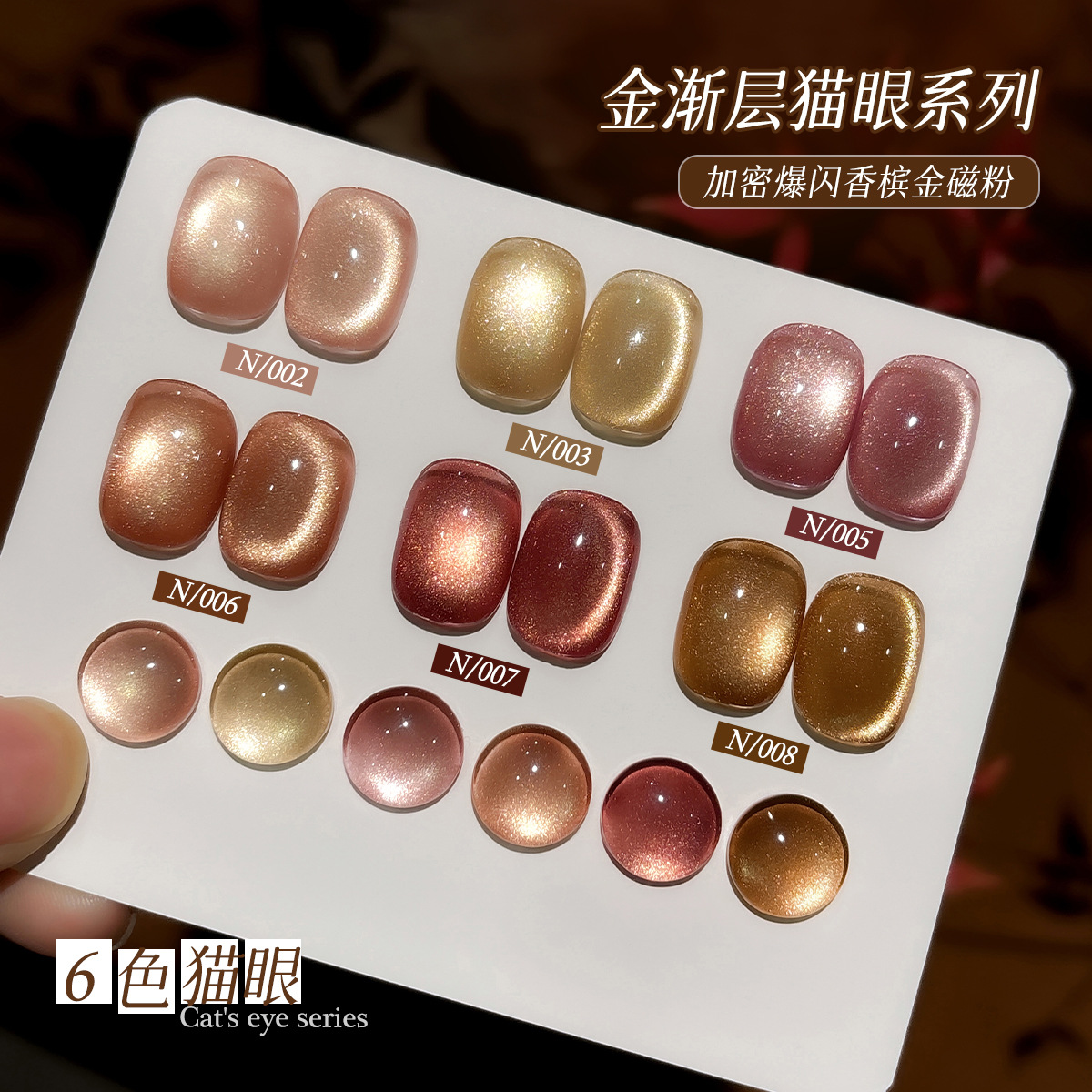 XEIJAYI 6色月光キャッツアイネイルジェルセット ネイ - Nail Art Gel のレビューと価格