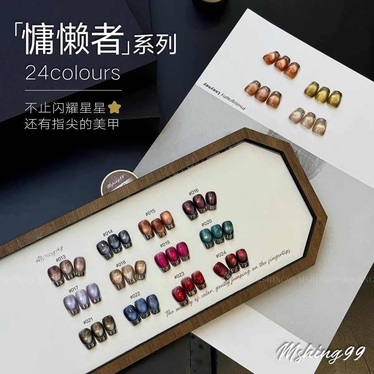 MSHING99 マルチカラー 24色 ムーンライトキャッツ - Nail Art Gel のレビューと価格